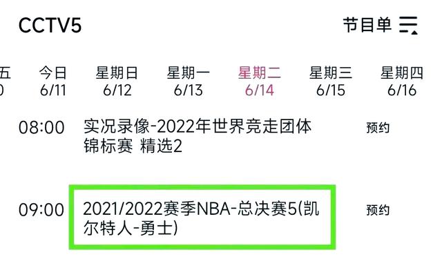 九游体育官网 -包含国际比赛日突围战来临；罗马围绕NBA总决赛远射贴柱；悬念犹存；轮换策略成焦点的词条