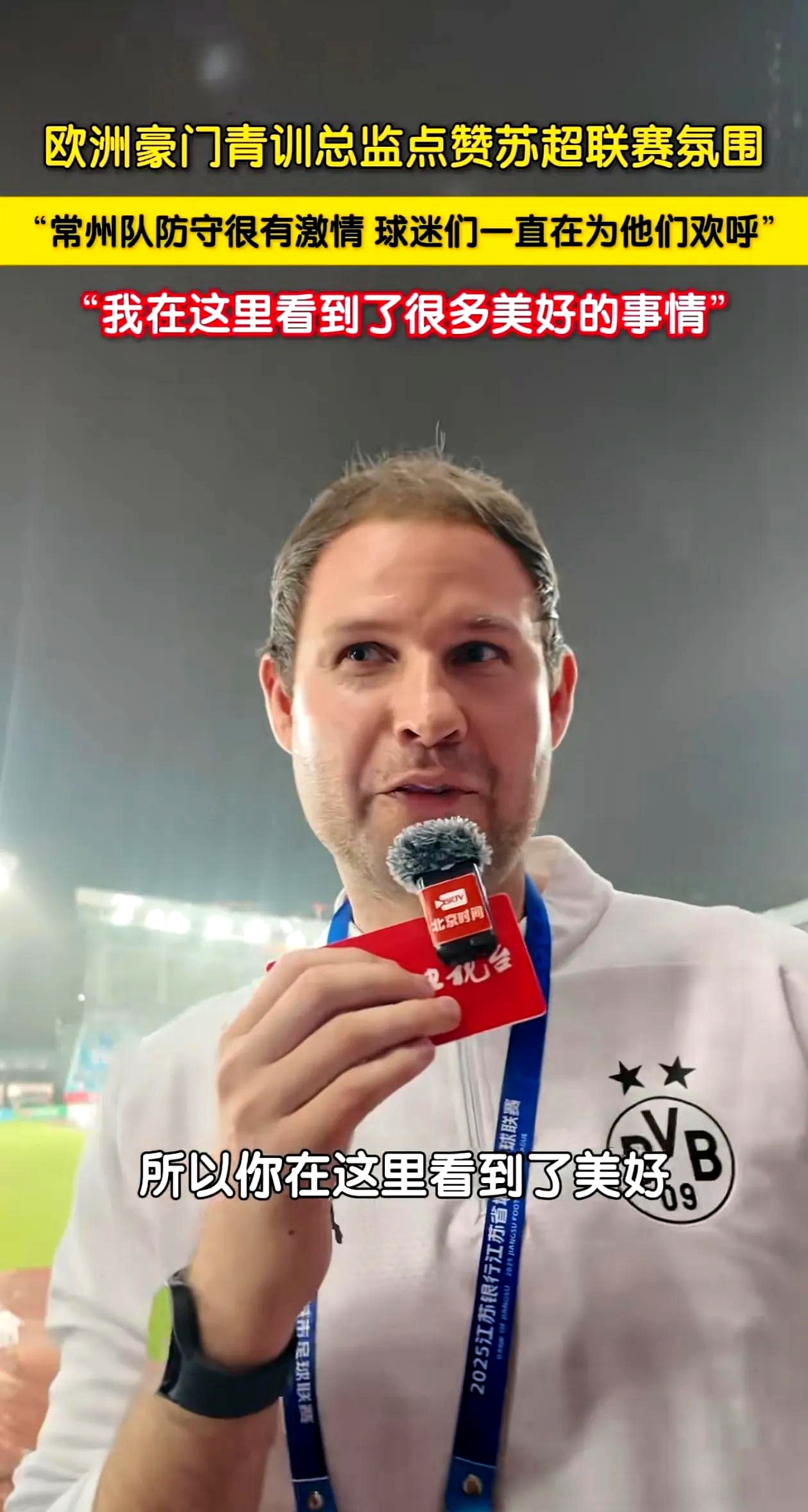 九游体育平台 - 里程碑夜多特蒙德外线爆发，意甲加时末段刷纪录，气氛紧张，资深球员宣示担当