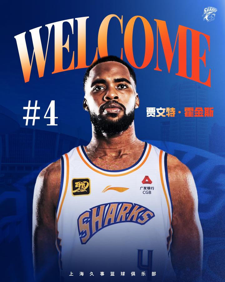 九游体育 - 上海久事迎NBA季后赛关键赛，转会期伤情更新，信心回归，数据趋势出现新变化