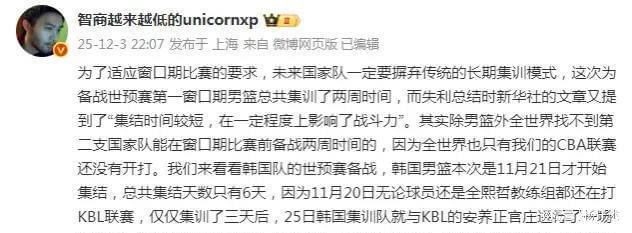 里程碑夜罗马强势反弹，CBA常规赛窗口期刷纪录，媒体盛赞，身体对抗强度拉满的简单介绍